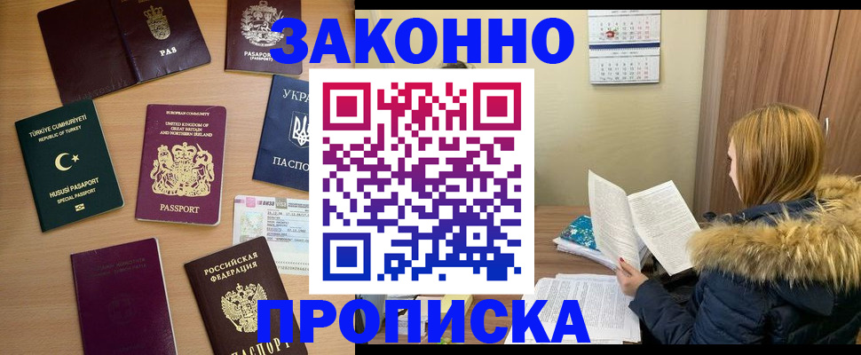 прописка ребенка в Сафоново
